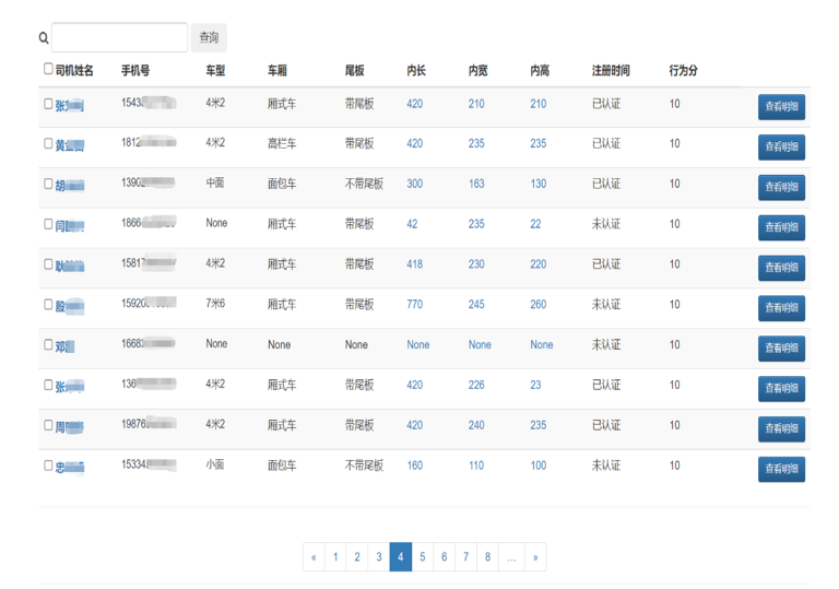 智能调度策略中台