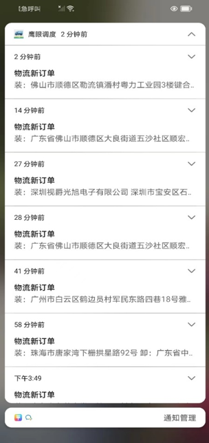 运力风控与预案